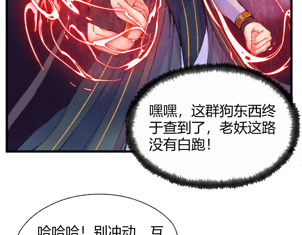 046 获取新剑寻阴煞(1/2)-第49话