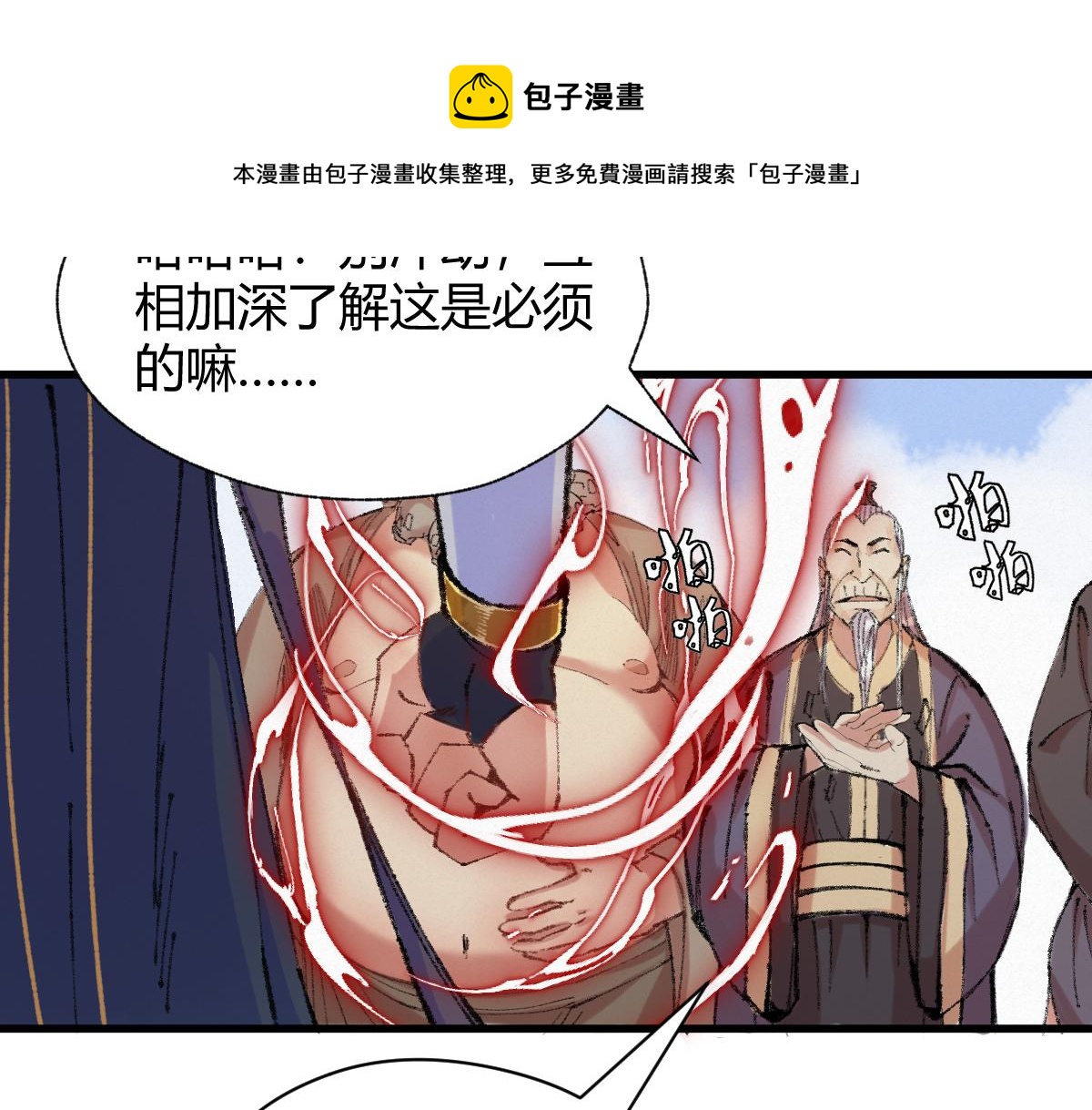 046 获取新剑寻阴煞(1/2)-第49话