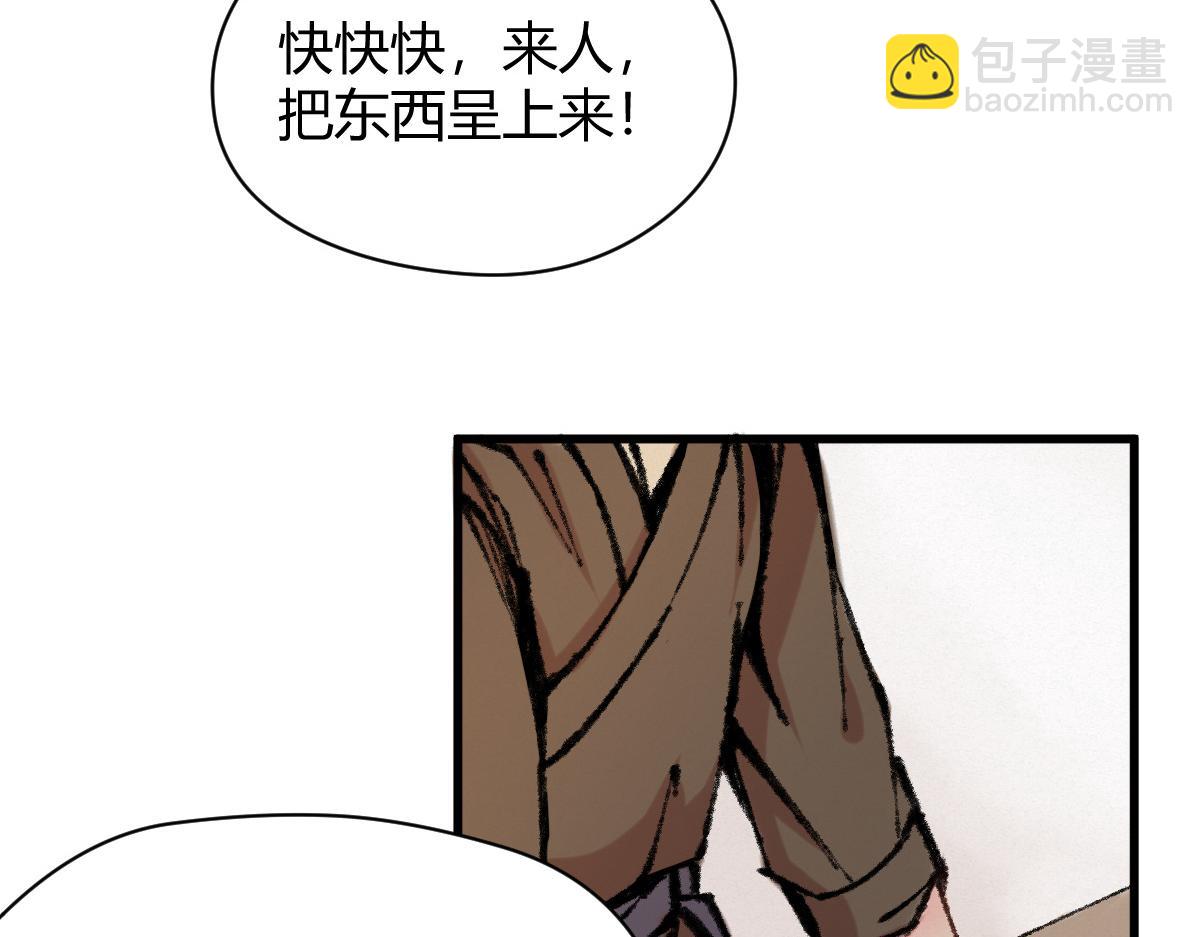 046 获取新剑寻阴煞(1/2)-第49话