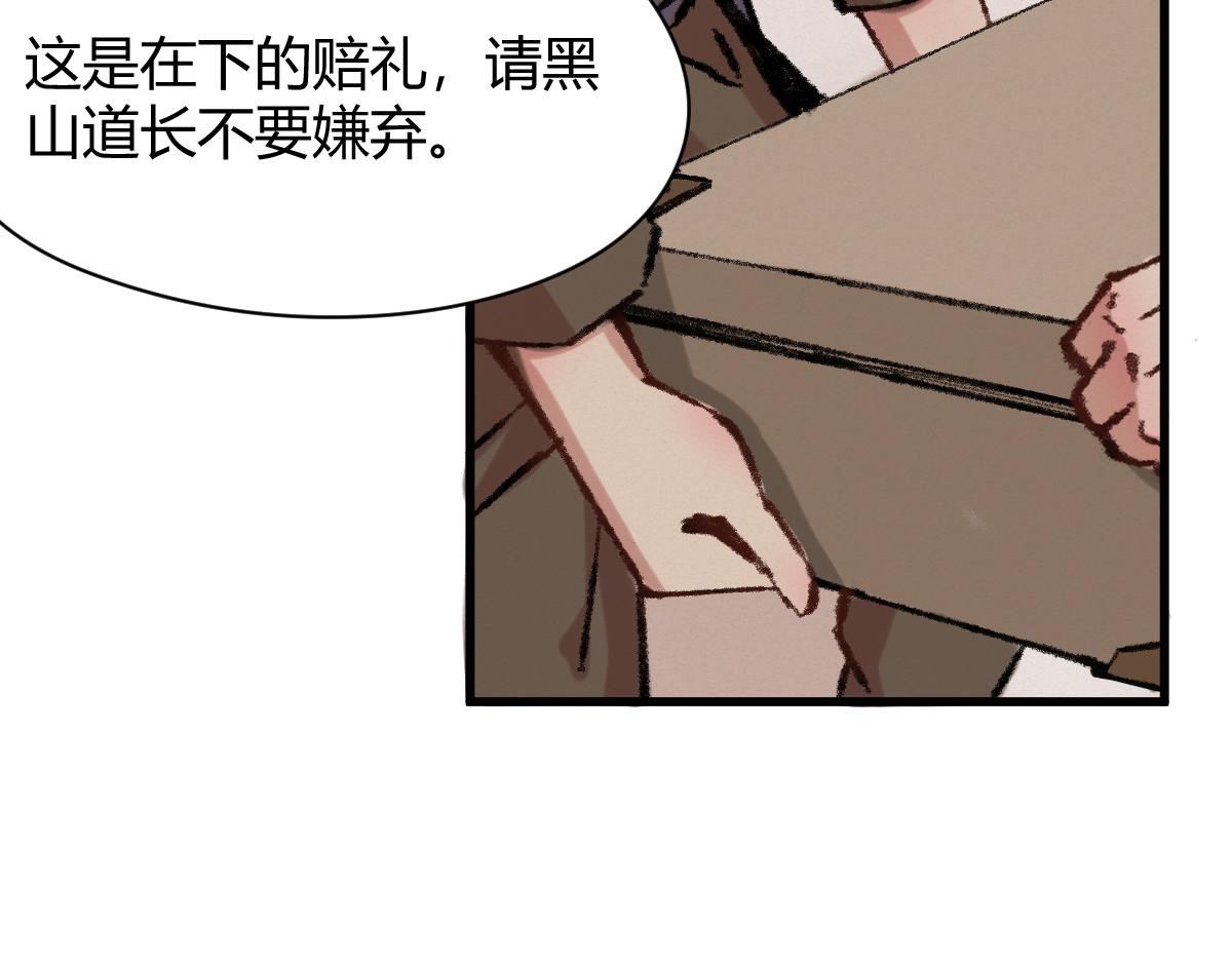 046 获取新剑寻阴煞(1/2)-第49话