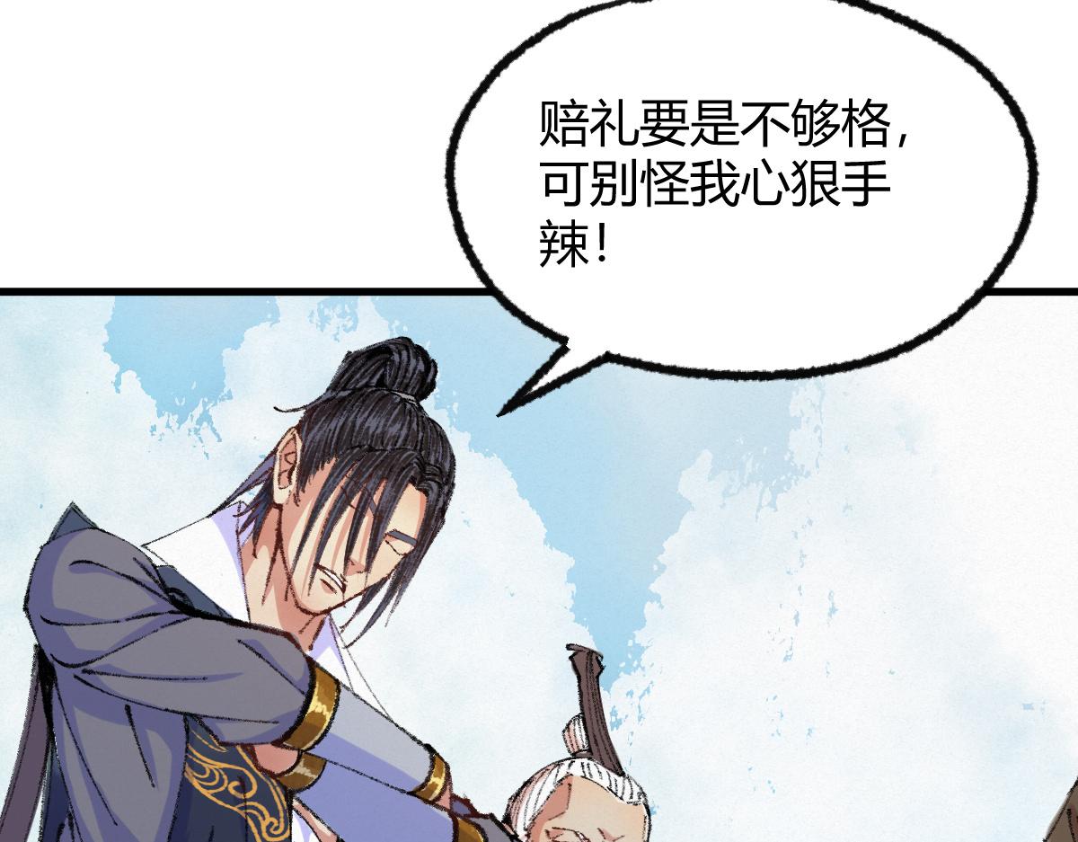 046 获取新剑寻阴煞(1/2)-第49话