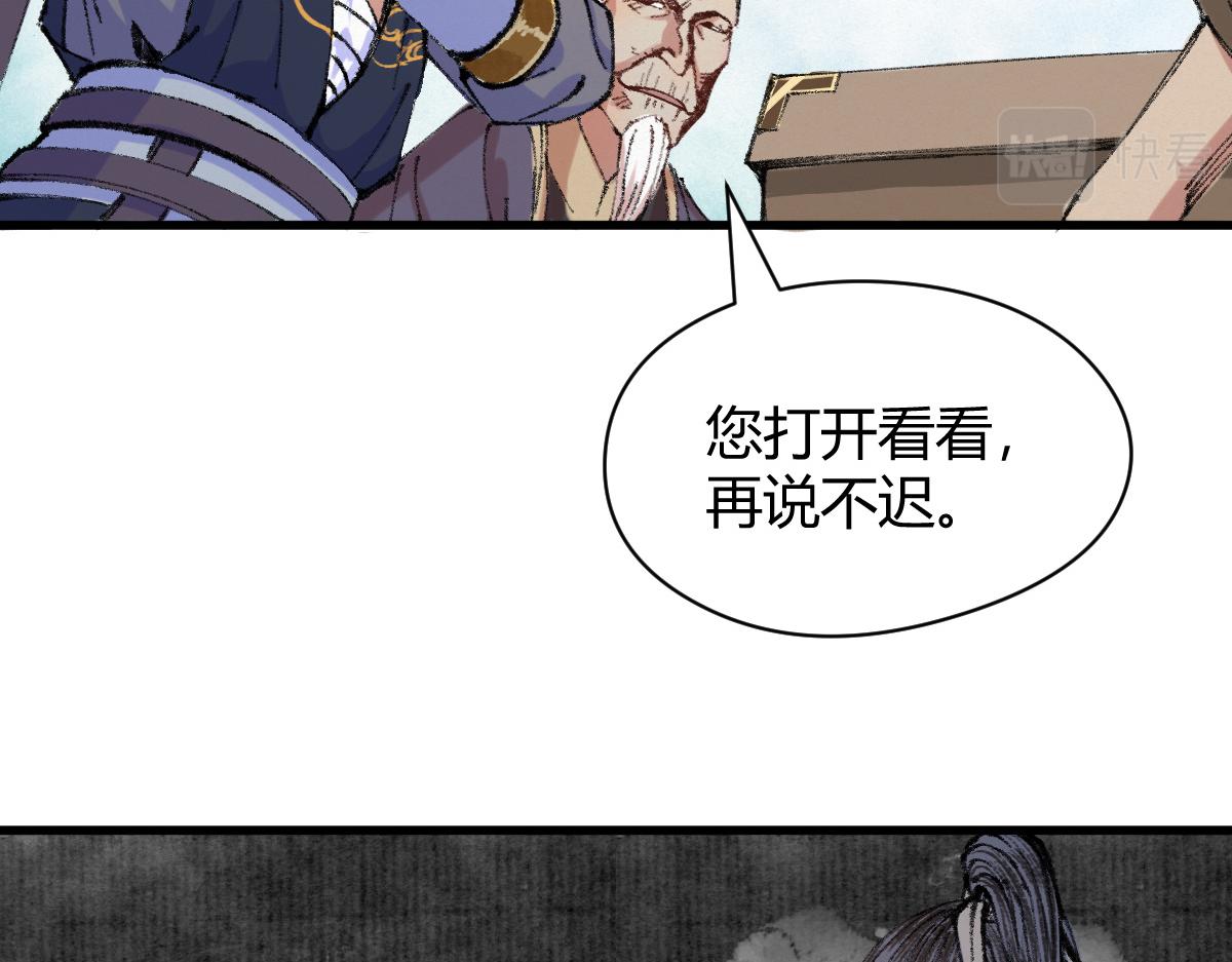 046 获取新剑寻阴煞(1/2)-第49话