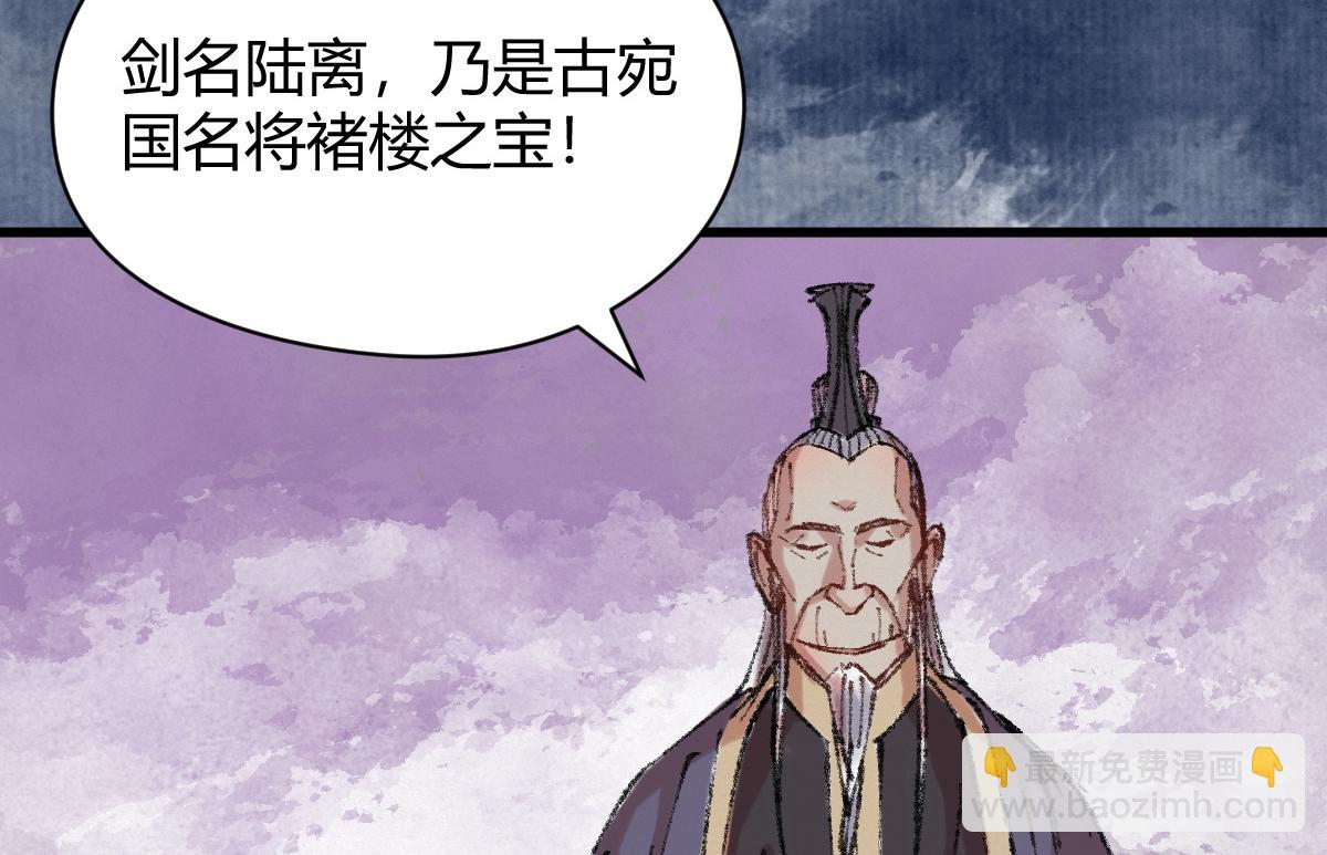 046 获取新剑寻阴煞(1/2)-第49话