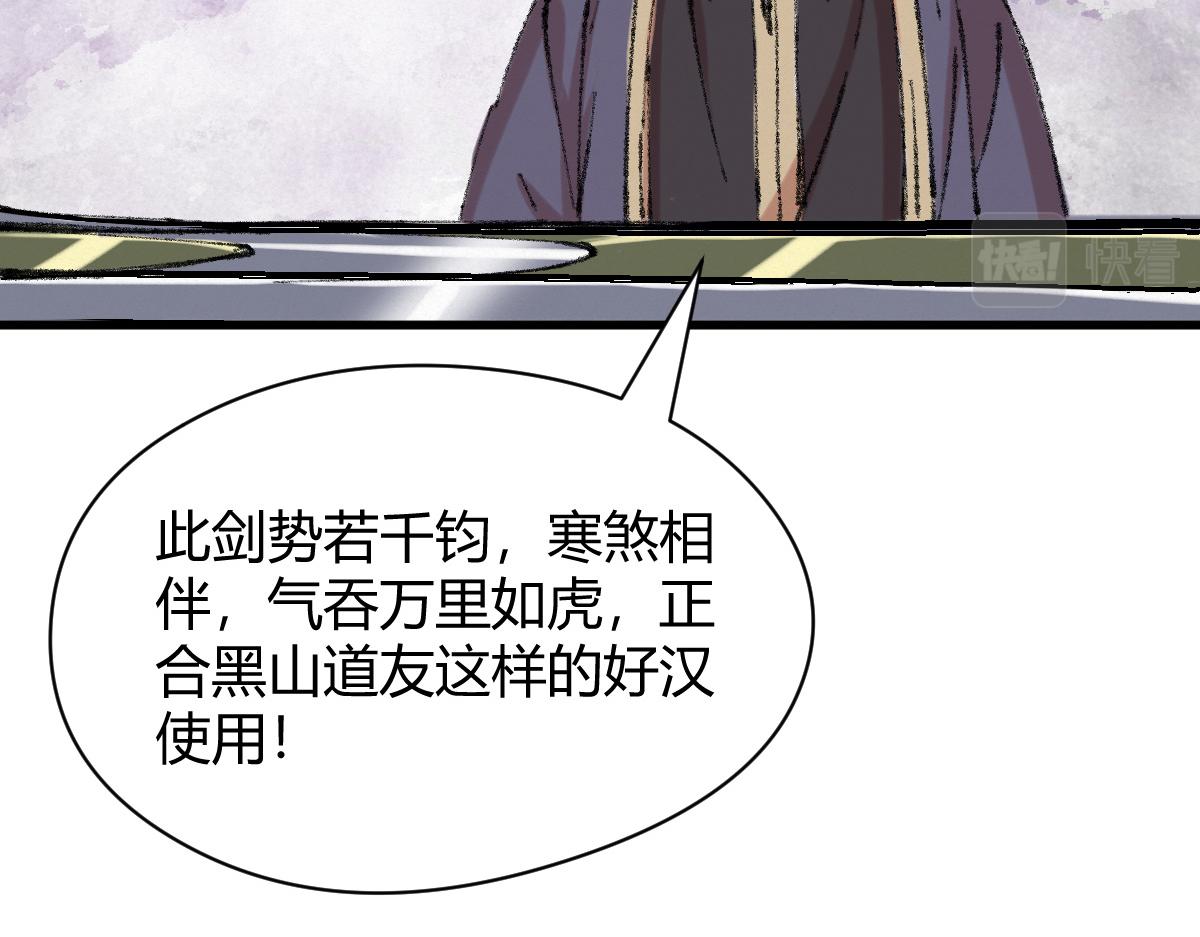 046 获取新剑寻阴煞(1/2)-第49话