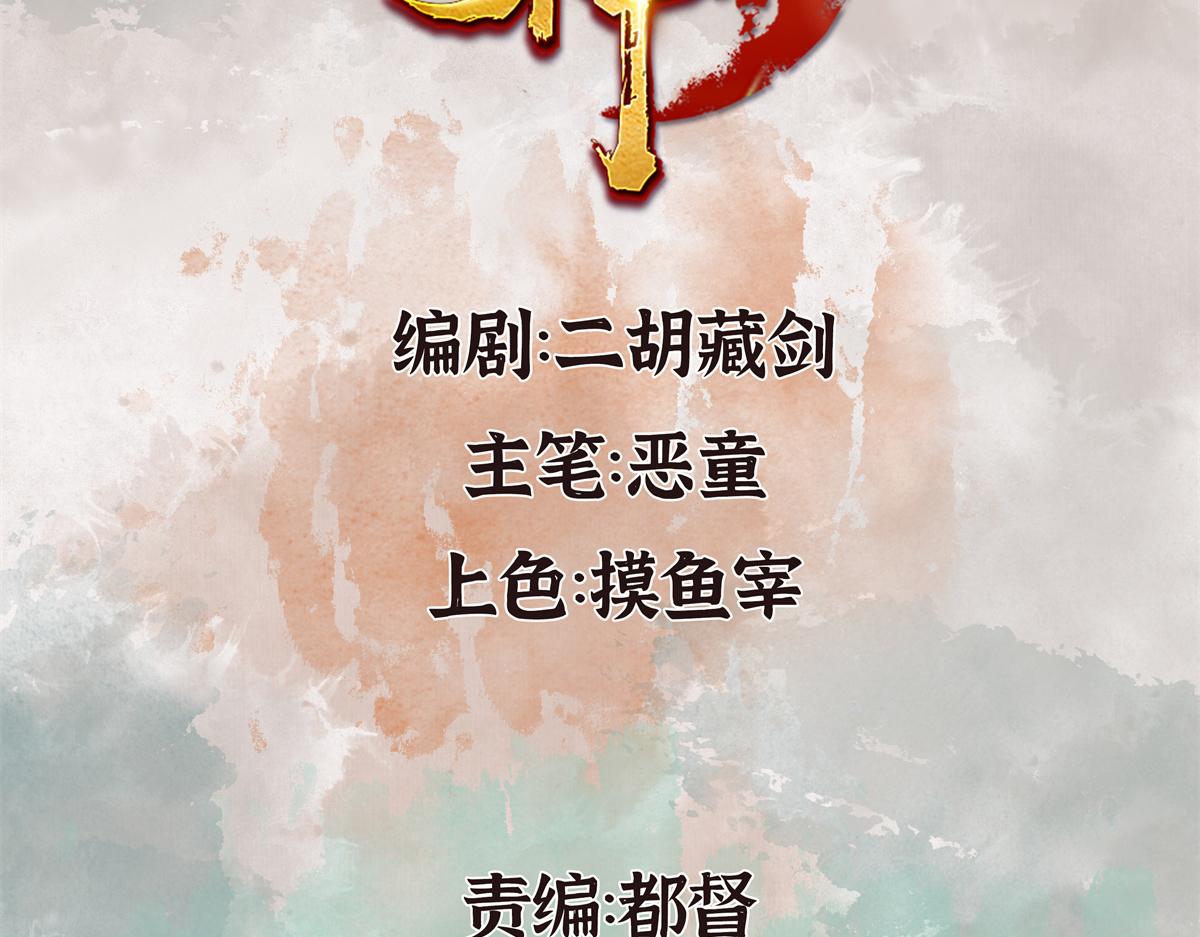 046 获取新剑寻阴煞(1/2)-第49话