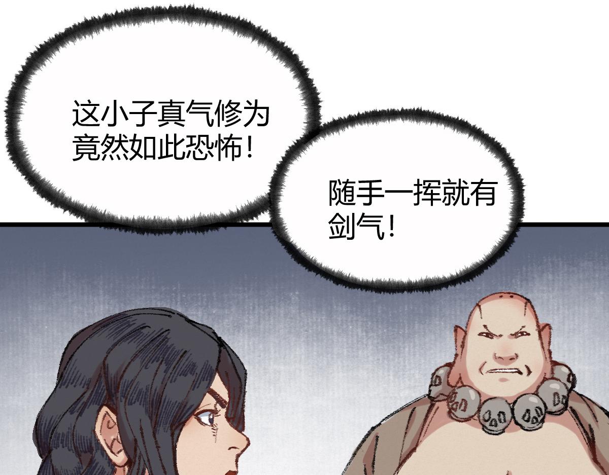 046 获取新剑寻阴煞(1/2)-第49话