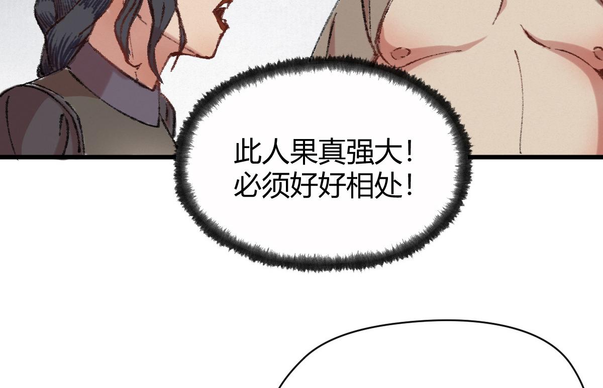 046 获取新剑寻阴煞(1/2)-第49话