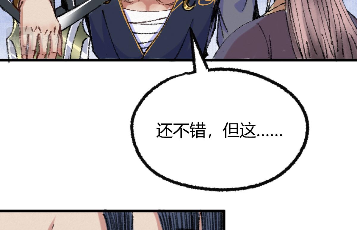 046 获取新剑寻阴煞(1/2)-第49话