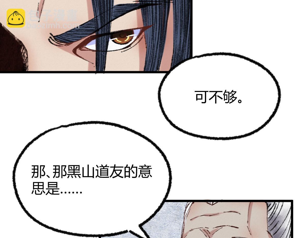 046 获取新剑寻阴煞(1/2)-第49话