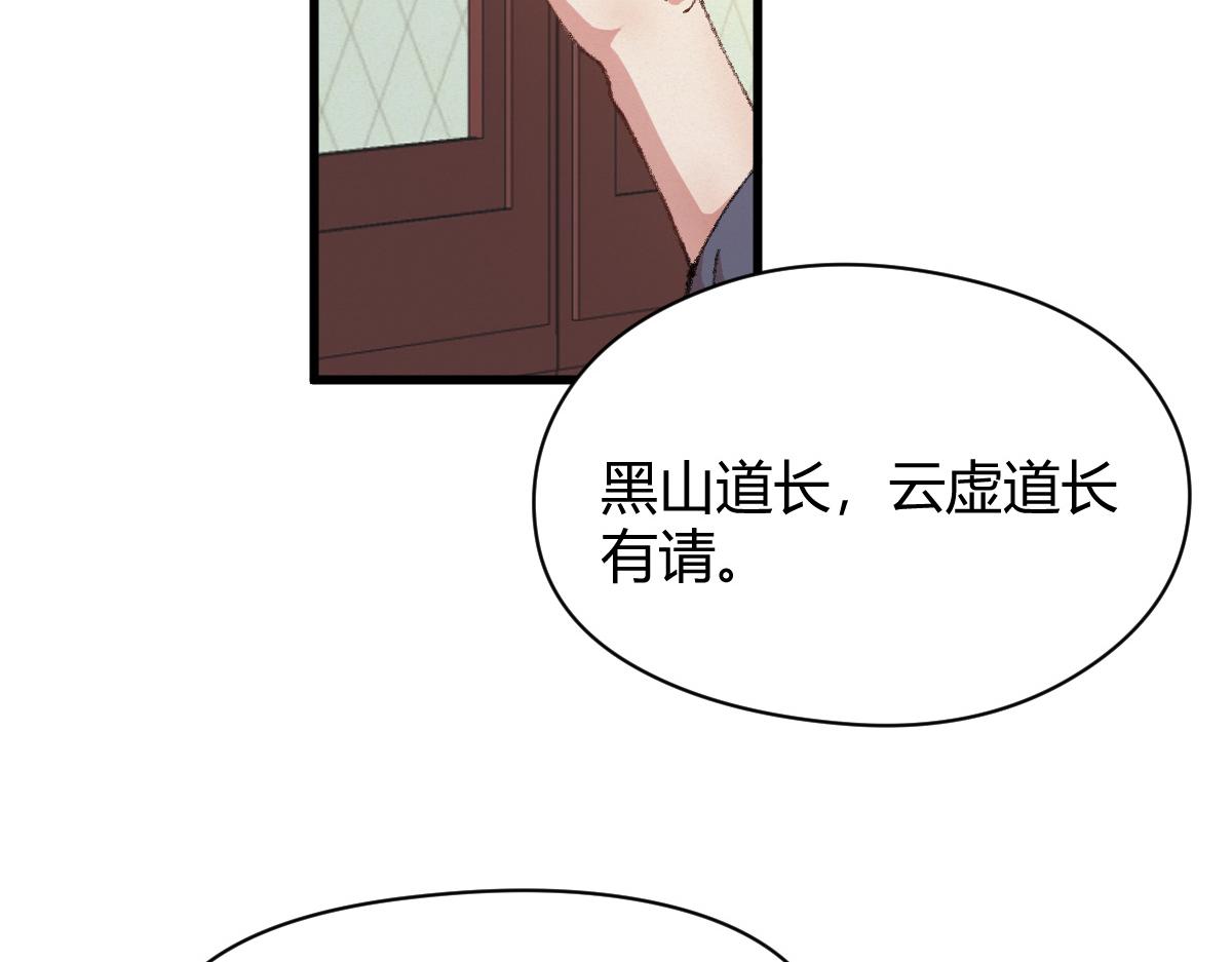 046 获取新剑寻阴煞(1/2)-第49话