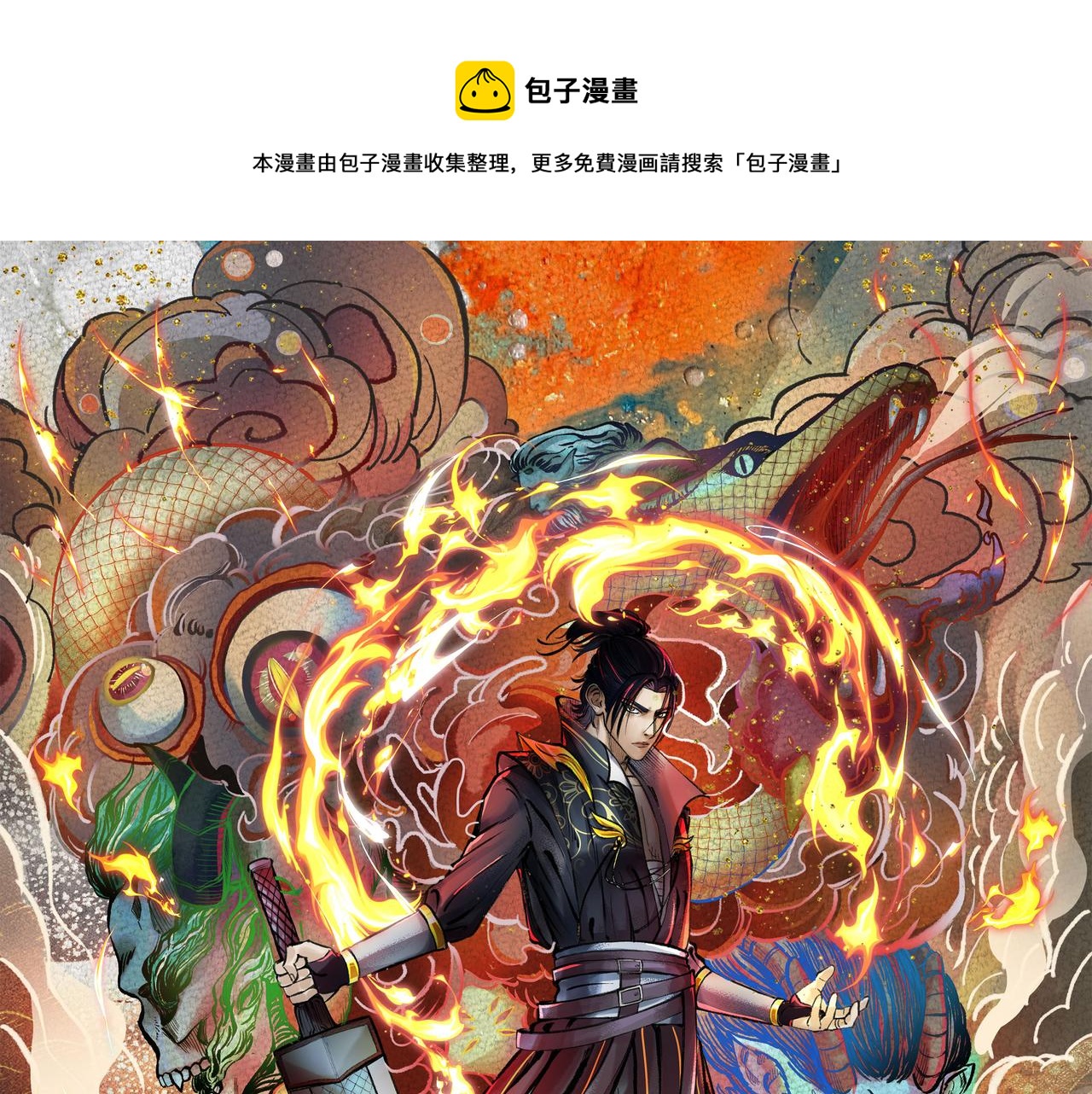 048 卸下伪装鬼王现(1/2)-第51话