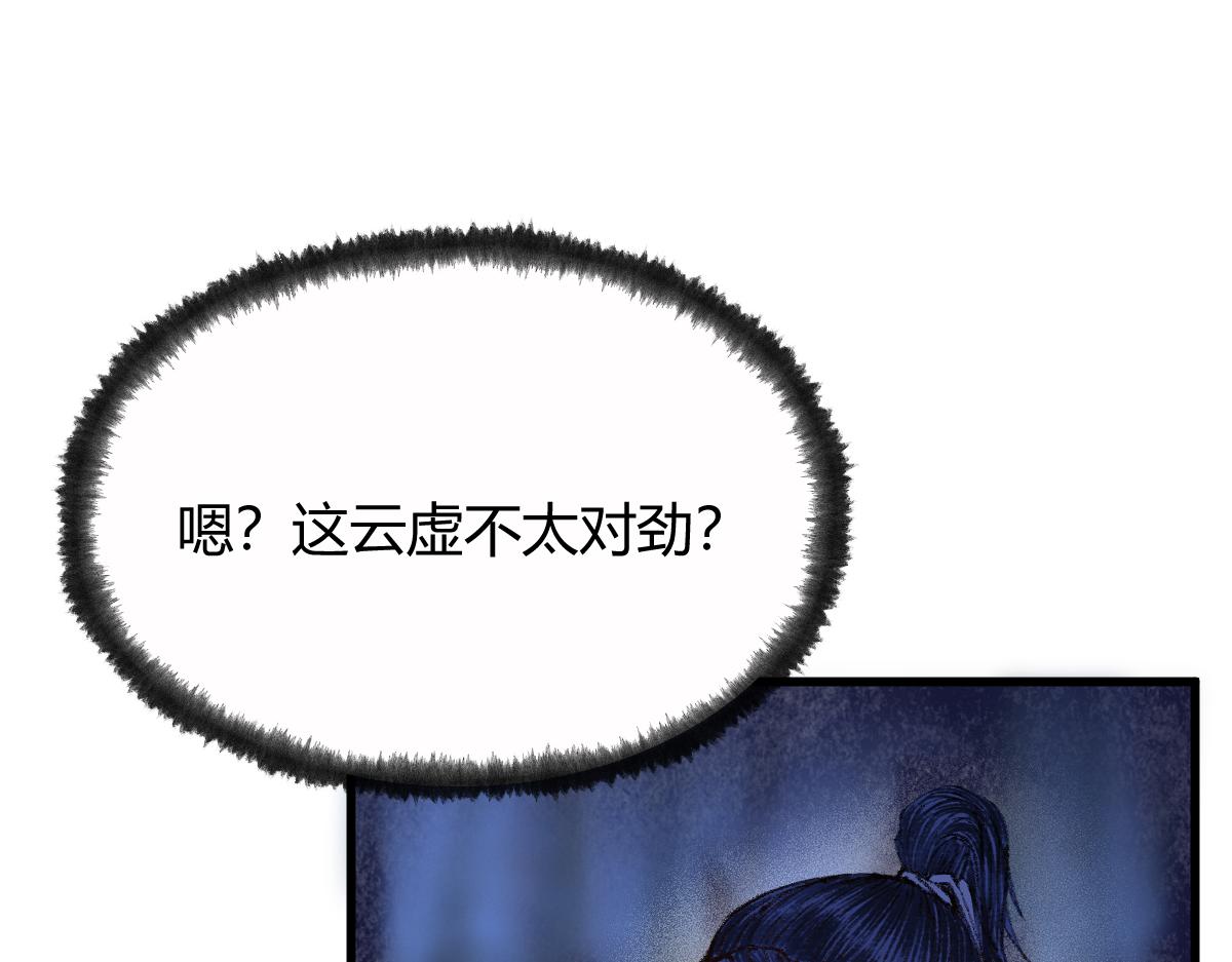 048 卸下伪装鬼王现(1/2)-第51话