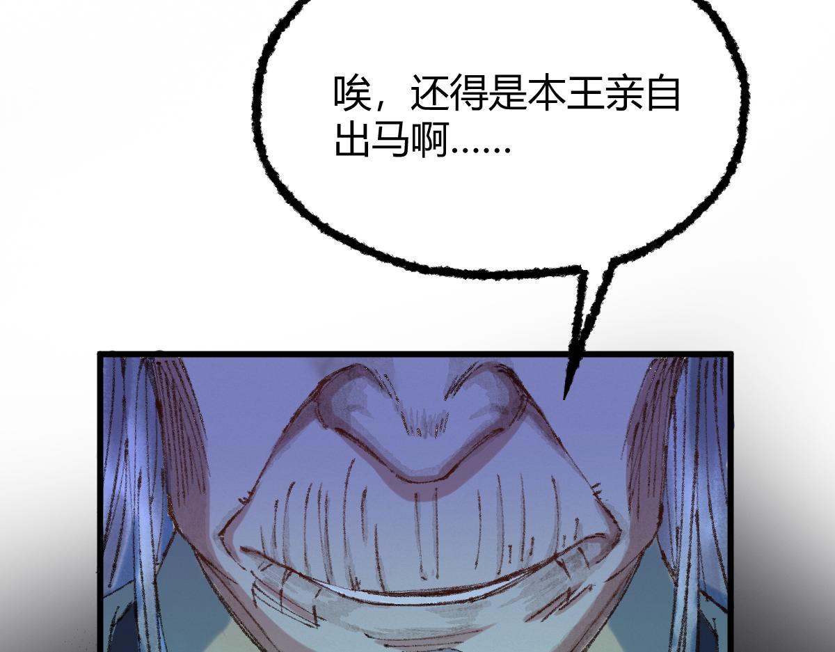 048 卸下伪装鬼王现(1/2)-第51话