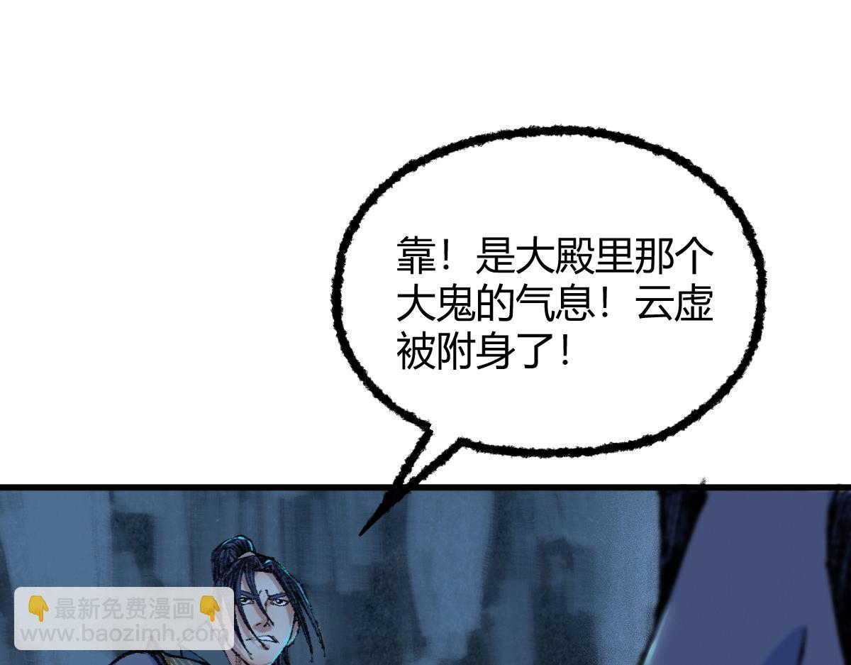 048 卸下伪装鬼王现(1/2)-第51话