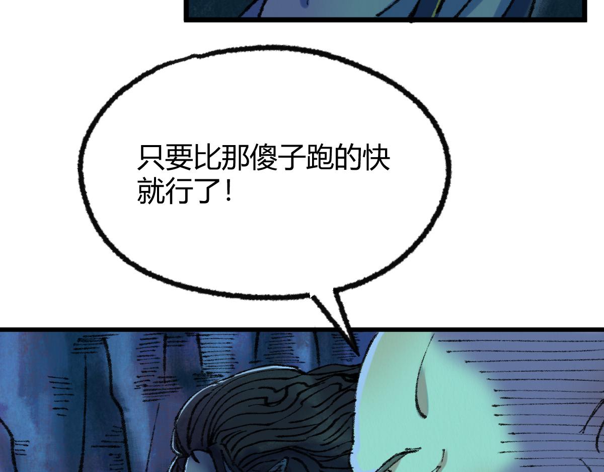 048 卸下伪装鬼王现(1/2)-第51话