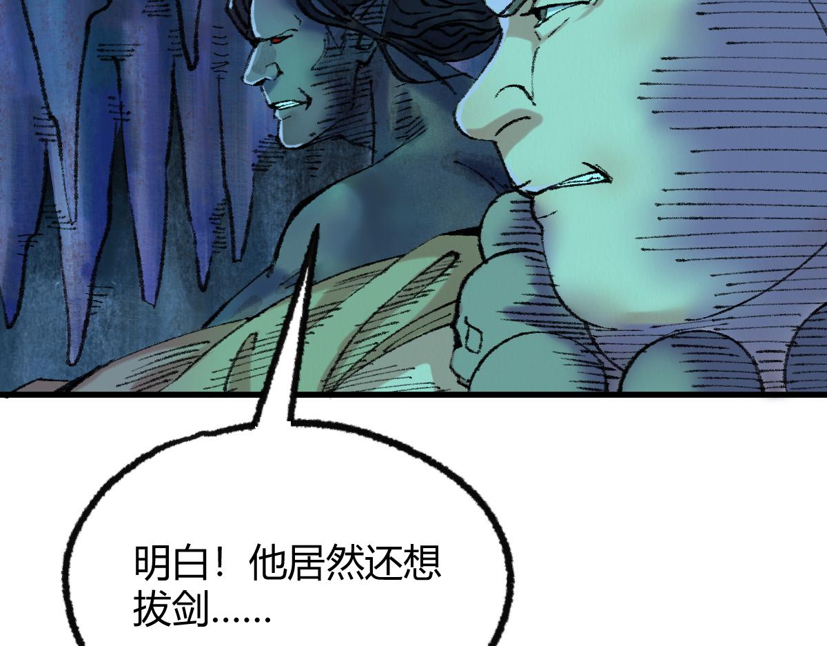 048 卸下伪装鬼王现(1/2)-第51话