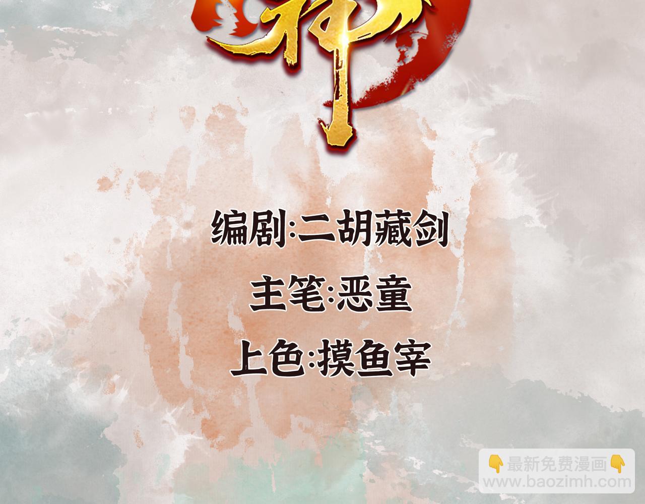 048 卸下伪装鬼王现(1/2)-第51话