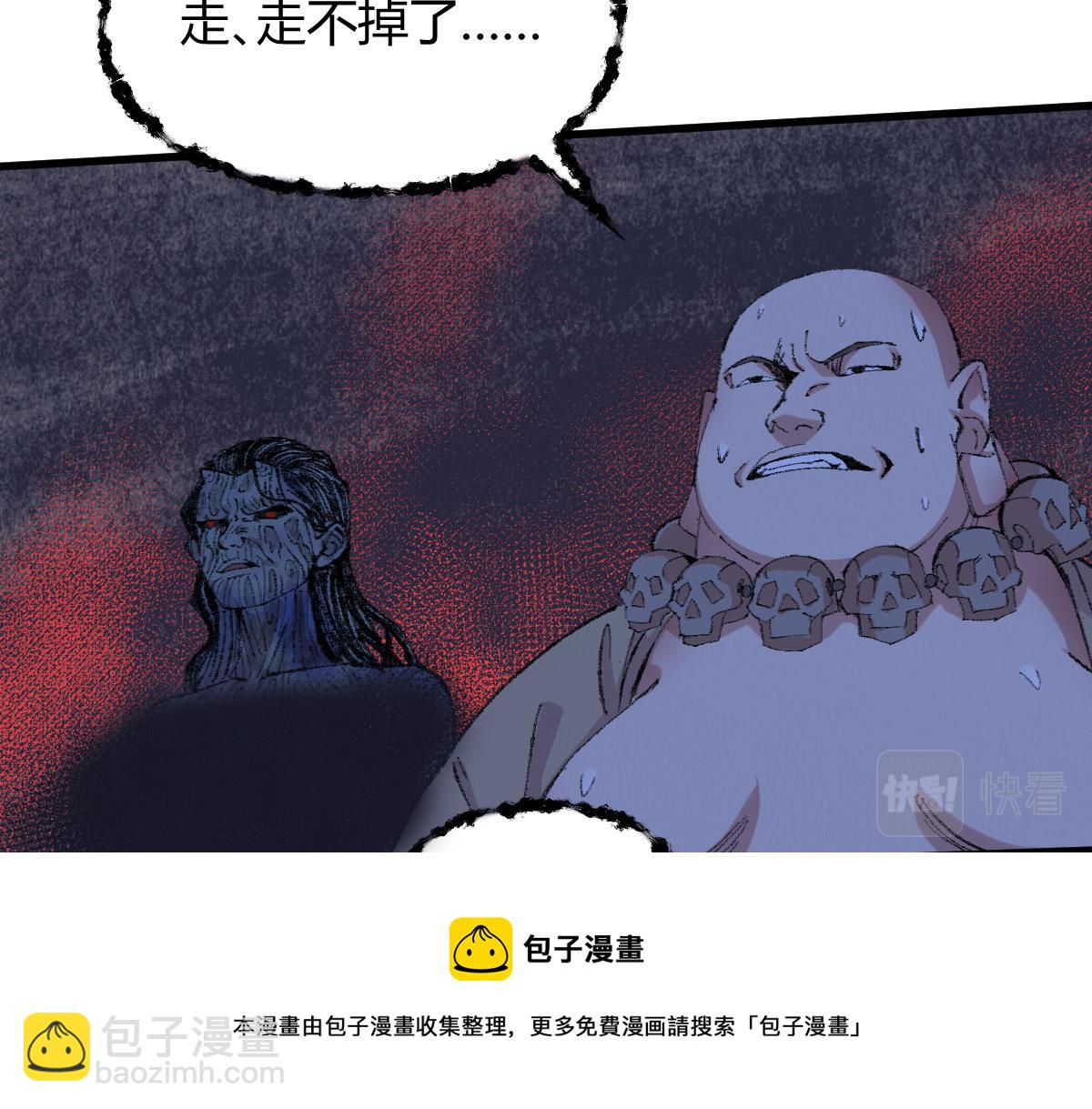 048 卸下伪装鬼王现(1/2)-第51话