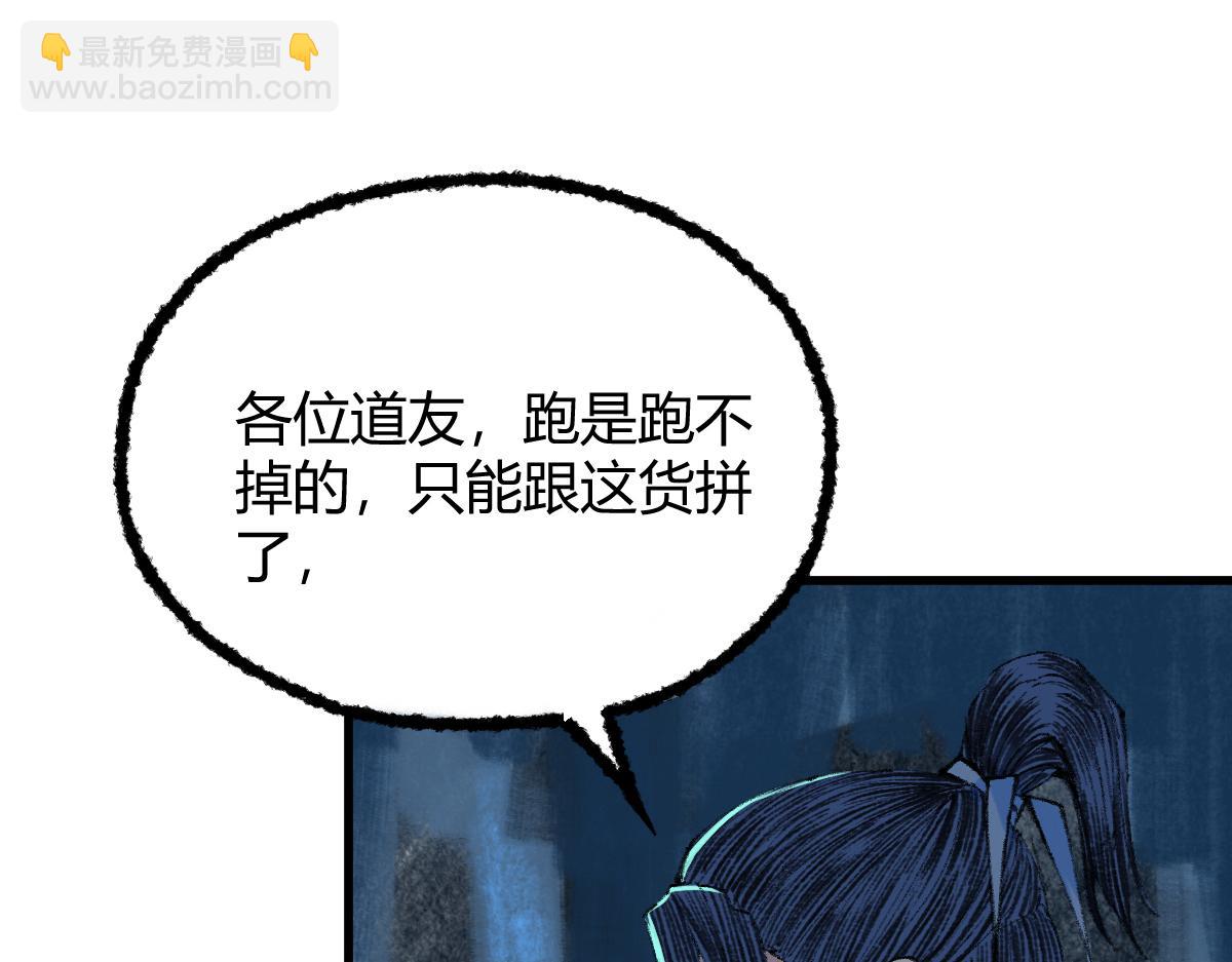 048 卸下伪装鬼王现(1/2)-第51话