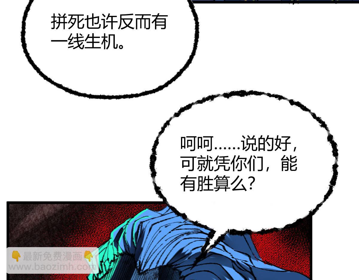 048 卸下伪装鬼王现(1/2)-第51话