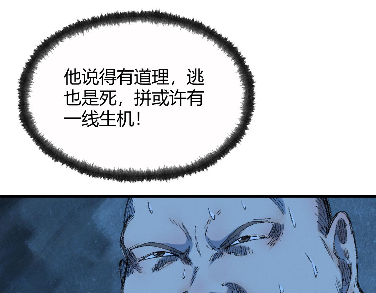 048 卸下伪装鬼王现(1/2)-第51话