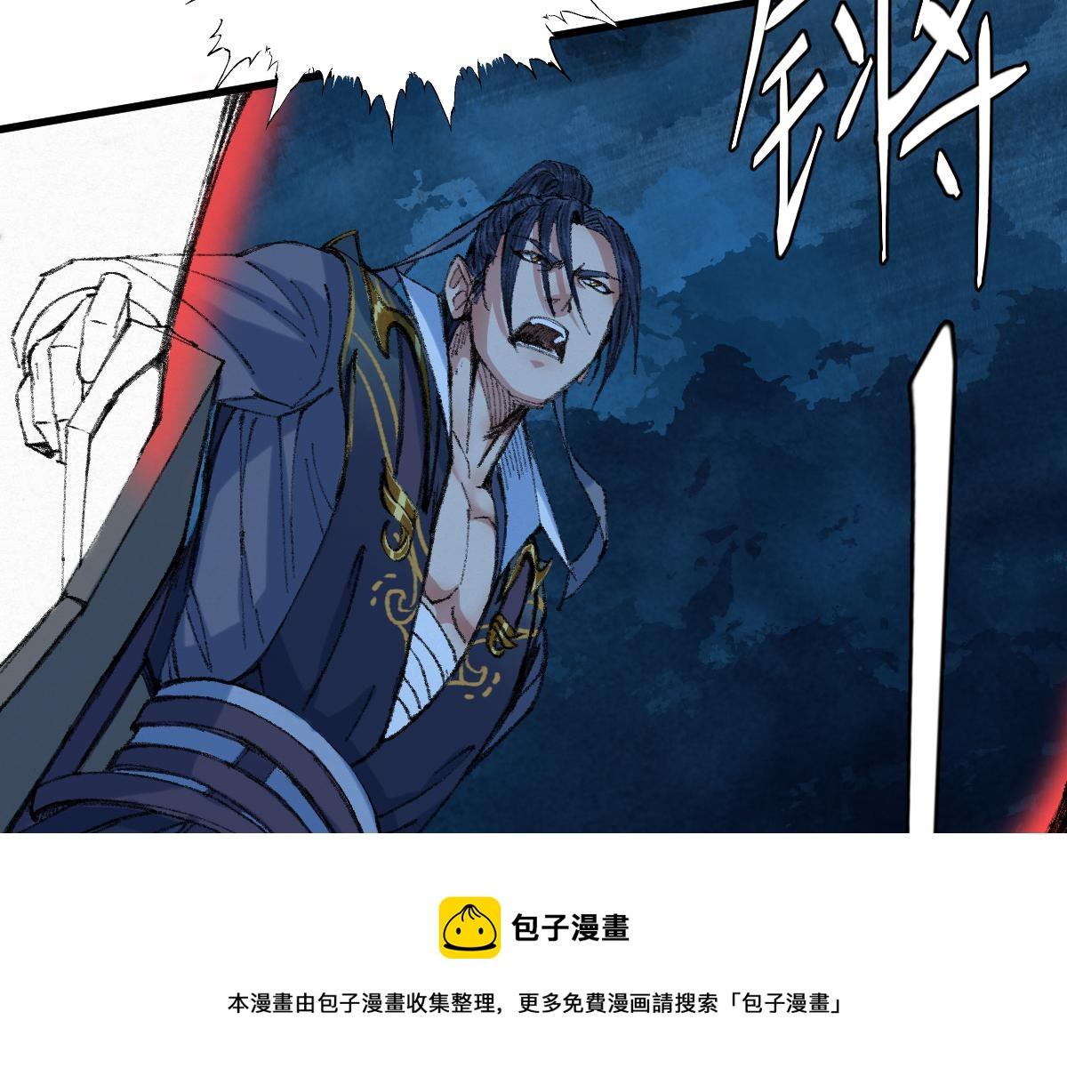 048 卸下伪装鬼王现(1/2)-第51话