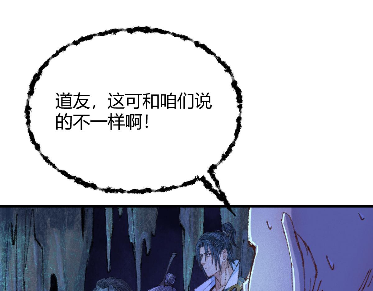 048 卸下伪装鬼王现(1/2)-第51话