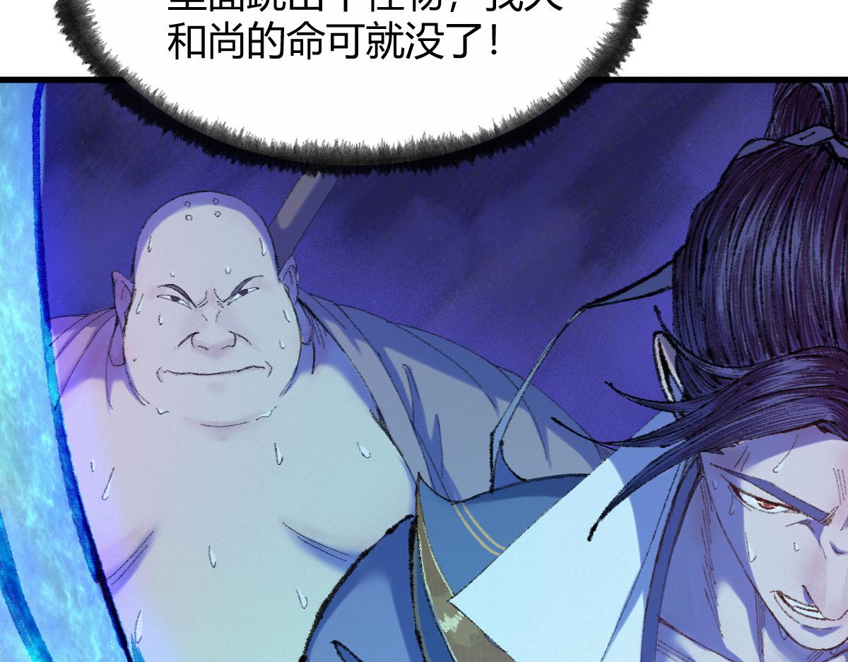 050 异变突起众人危(1/3)-第53话
