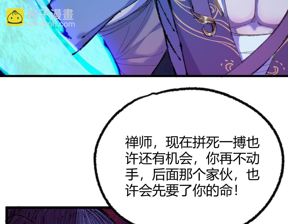 050 异变突起众人危(1/3)-第53话