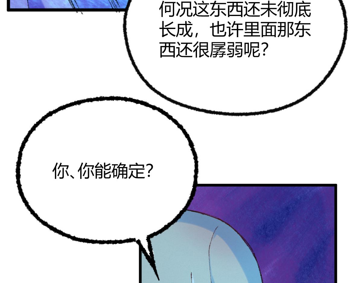 050 异变突起众人危(1/3)-第53话