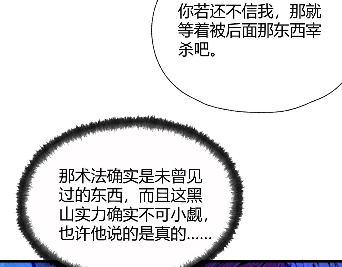 050 异变突起众人危(1/3)-第53话
