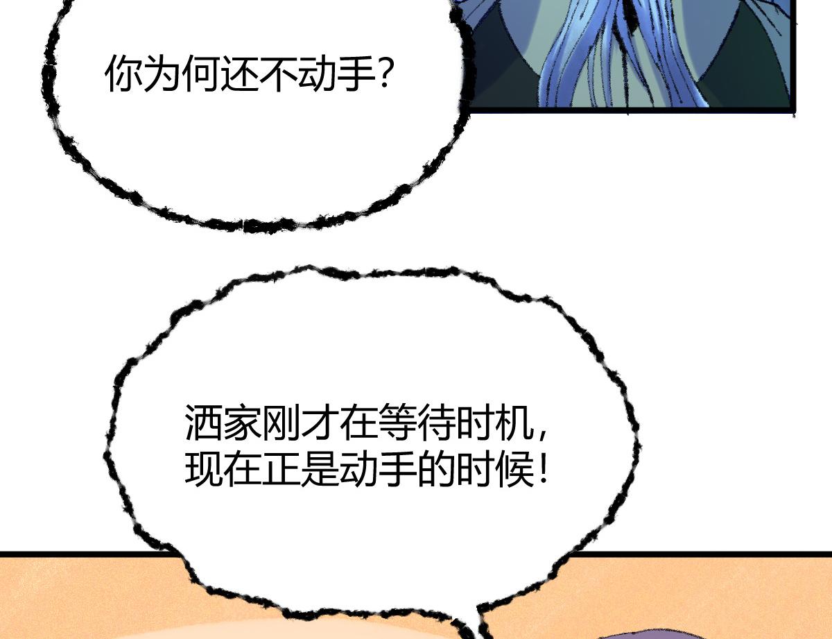 050 异变突起众人危(1/3)-第53话