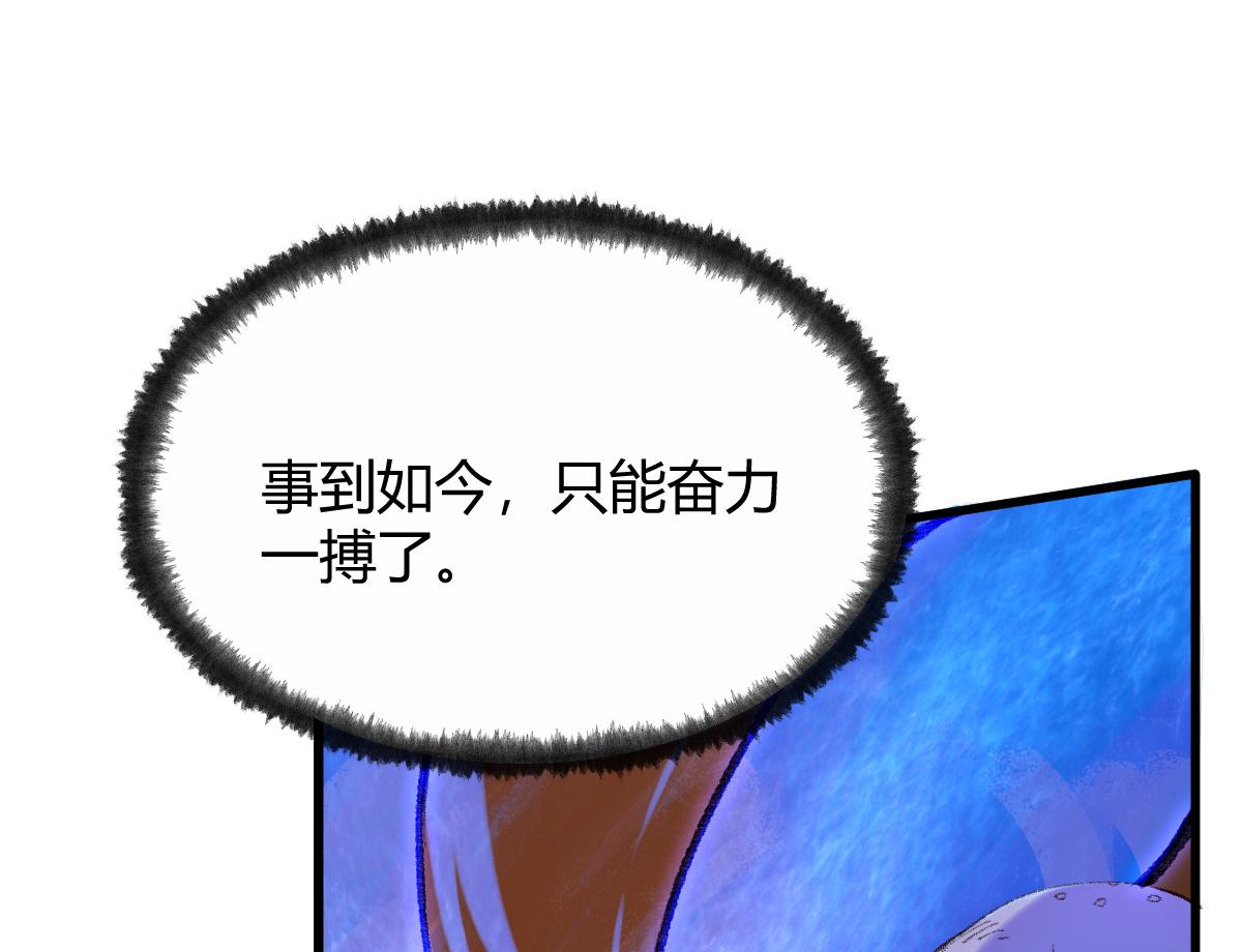 050 异变突起众人危(1/3)-第53话