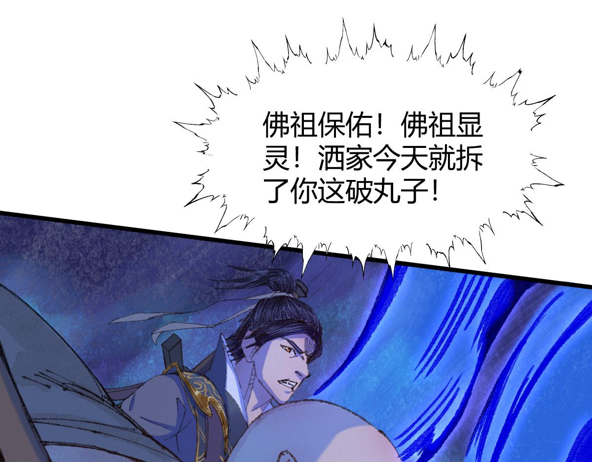 050 异变突起众人危(1/3)-第53话