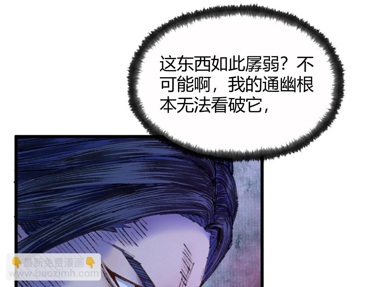 050 异变突起众人危(1/3)-第53话