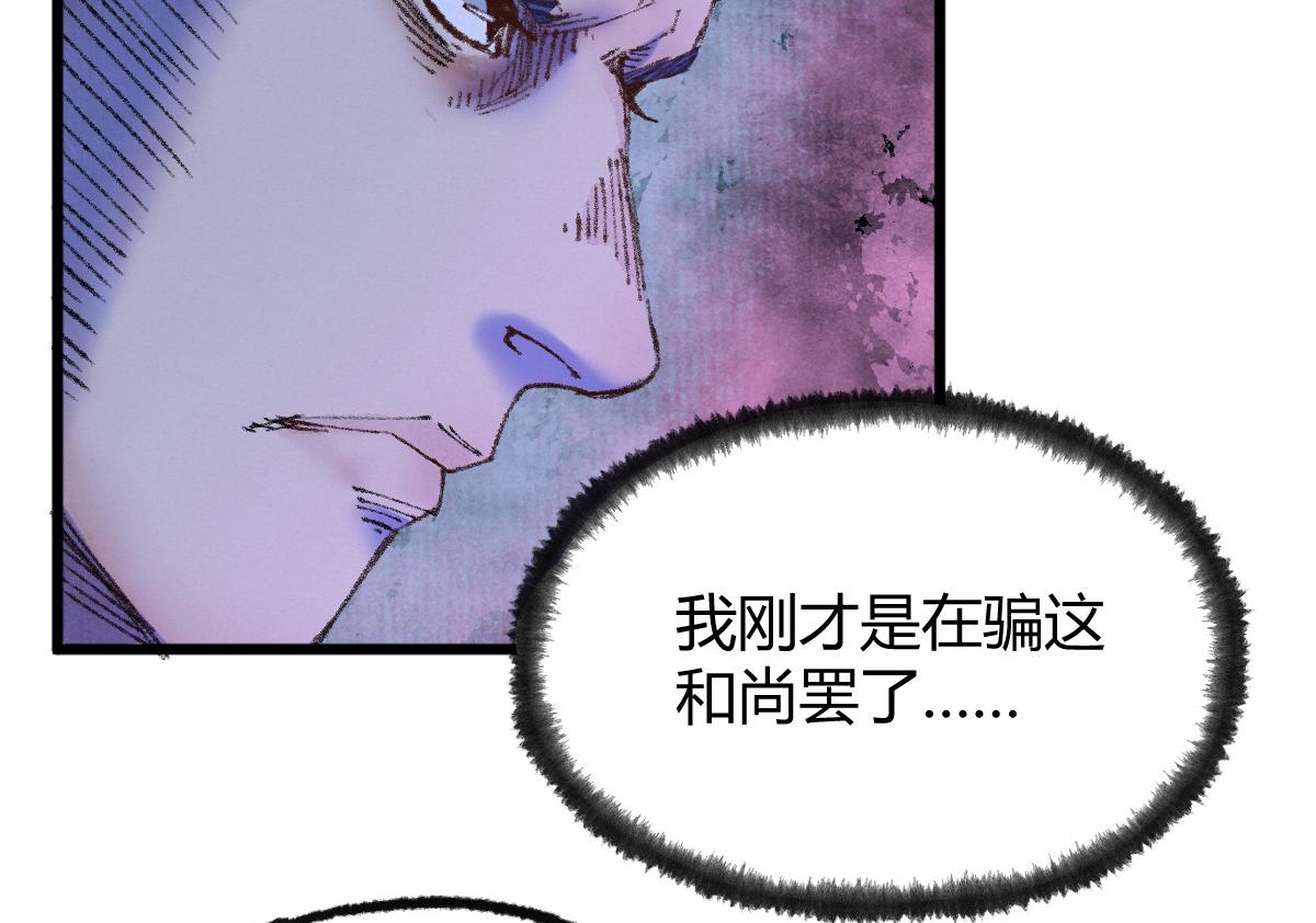 050 异变突起众人危(1/3)-第53话