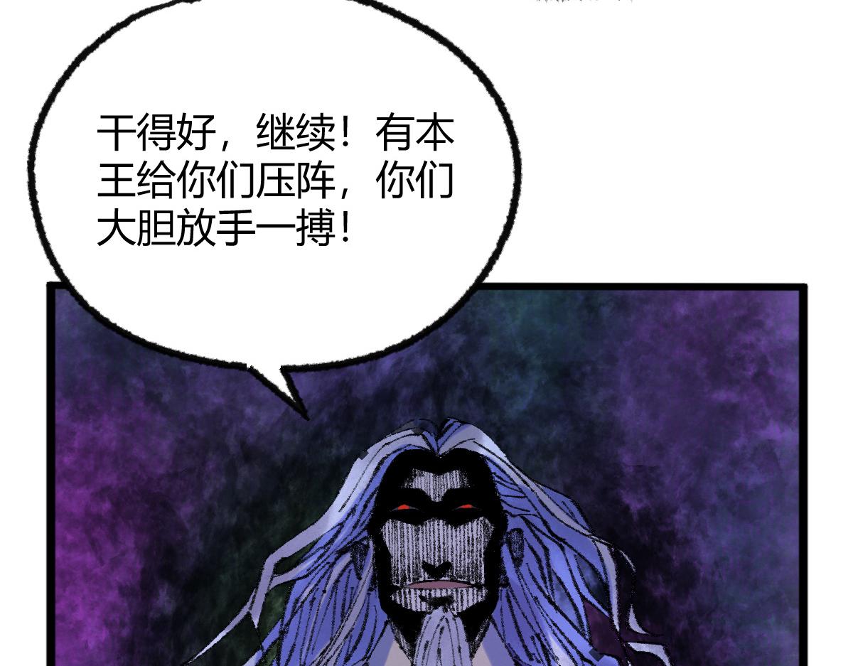 050 异变突起众人危(1/3)-第53话