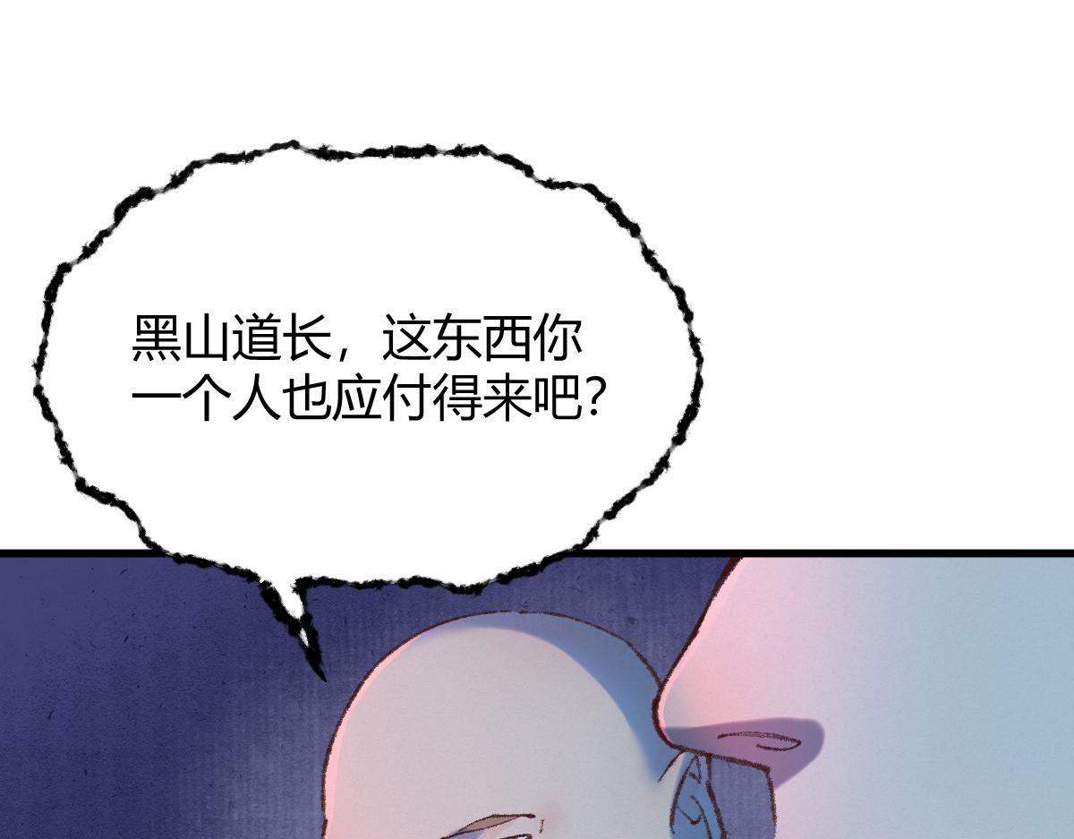 050 异变突起众人危(1/3)-第53话