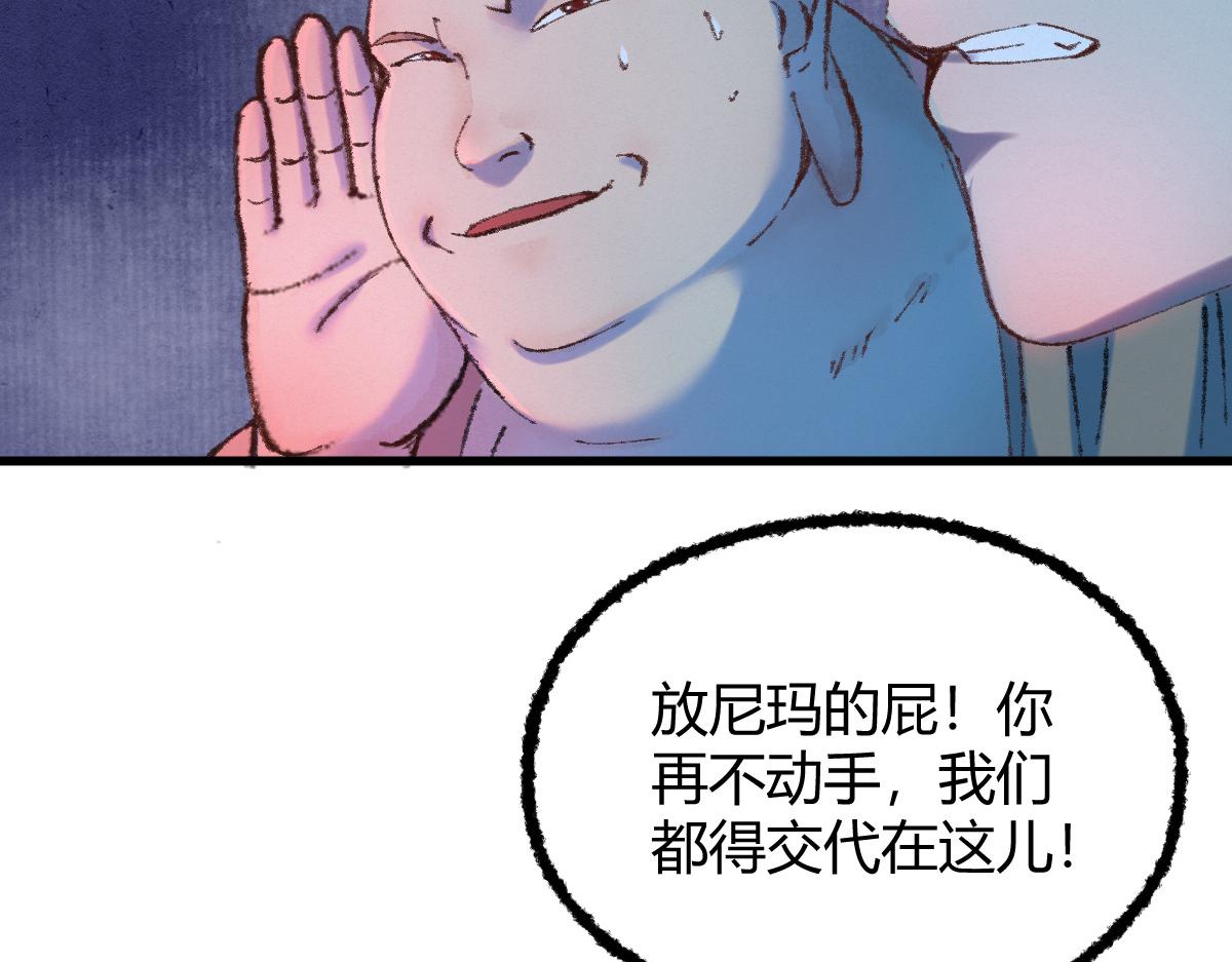 050 异变突起众人危(1/3)-第53话