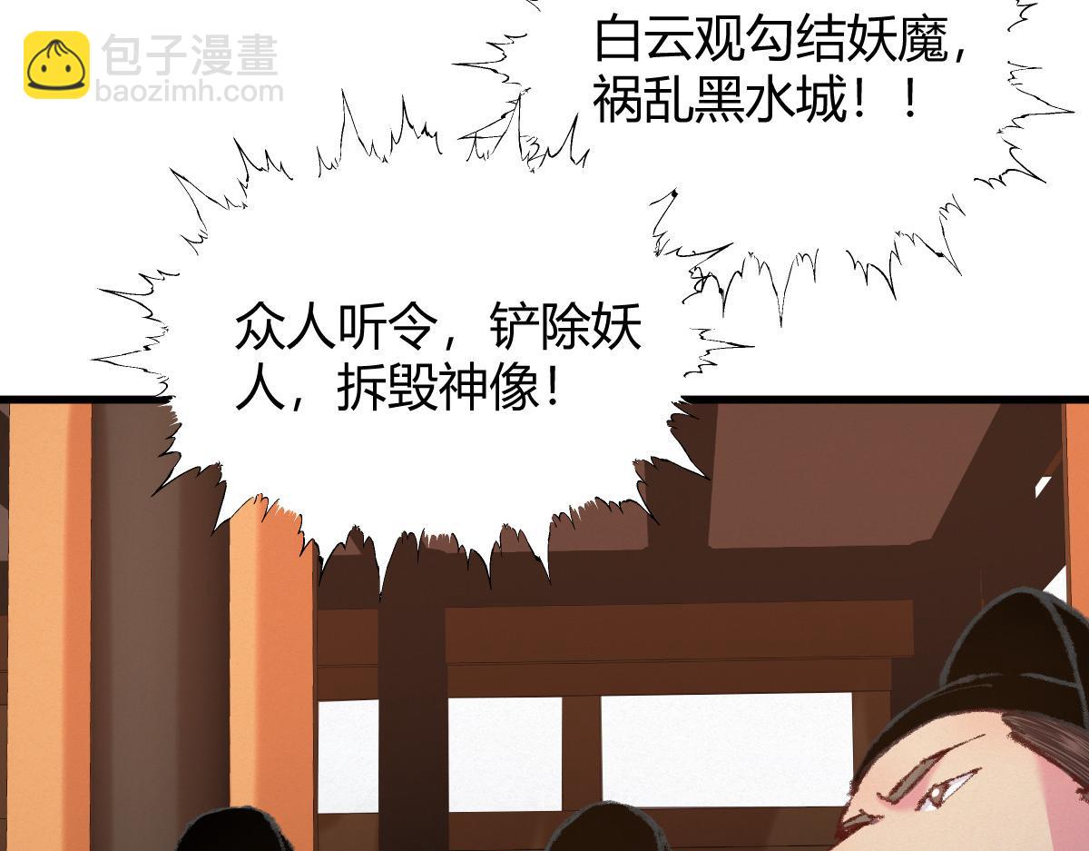 052 月下饮酒闻秘辛(1/2)-第55话