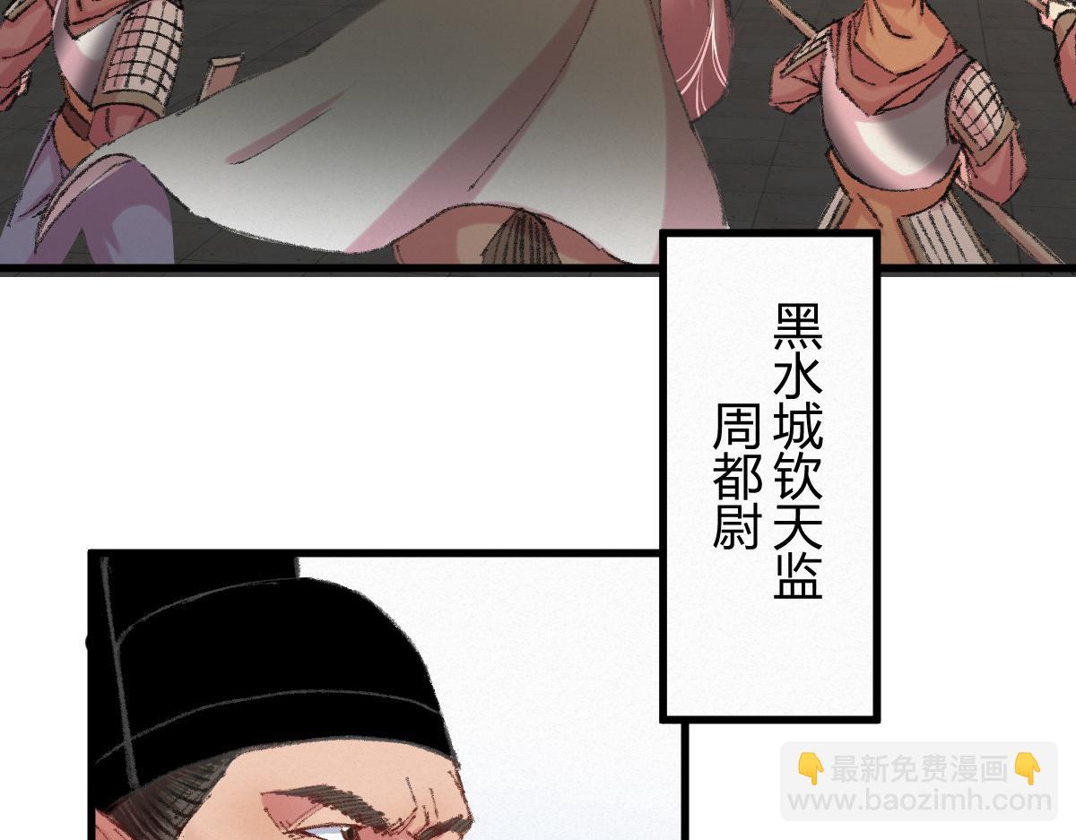 052 月下饮酒闻秘辛(1/2)-第55话