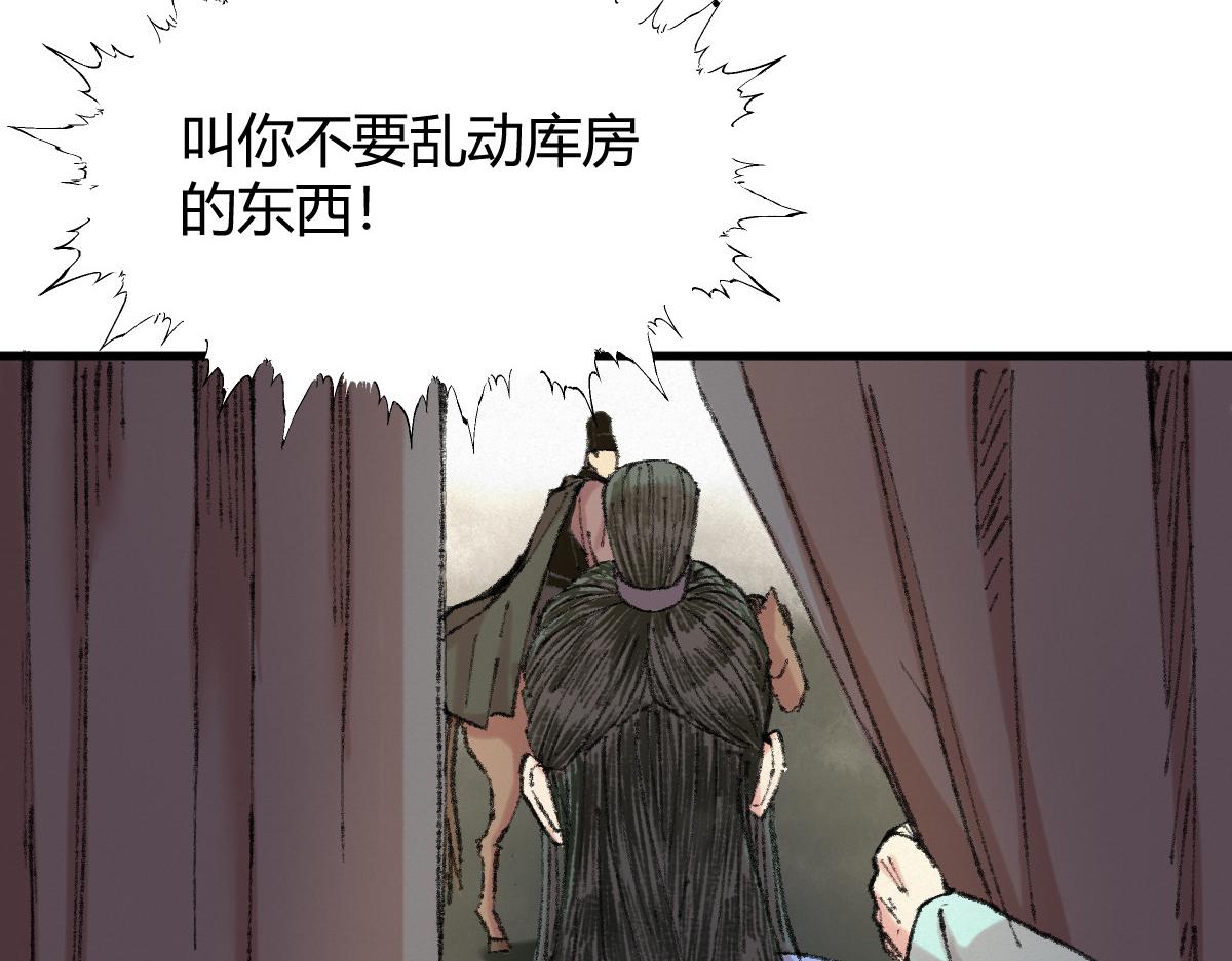 052 月下饮酒闻秘辛(1/2)-第55话