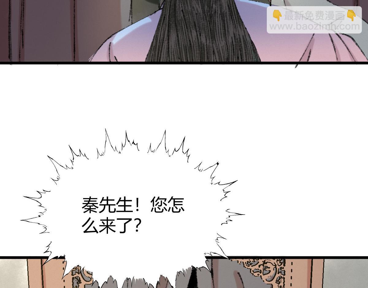 052 月下饮酒闻秘辛(1/2)-第55话