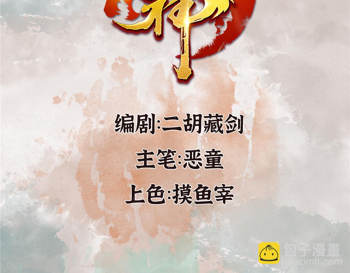 052 月下饮酒闻秘辛(1/2)-第55话