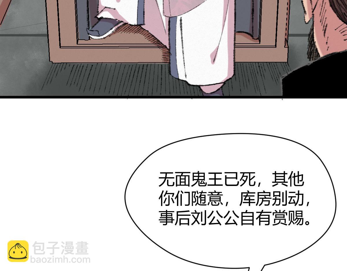 052 月下饮酒闻秘辛(1/2)-第55话