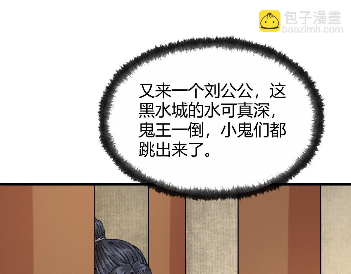 052 月下饮酒闻秘辛(1/2)-第55话