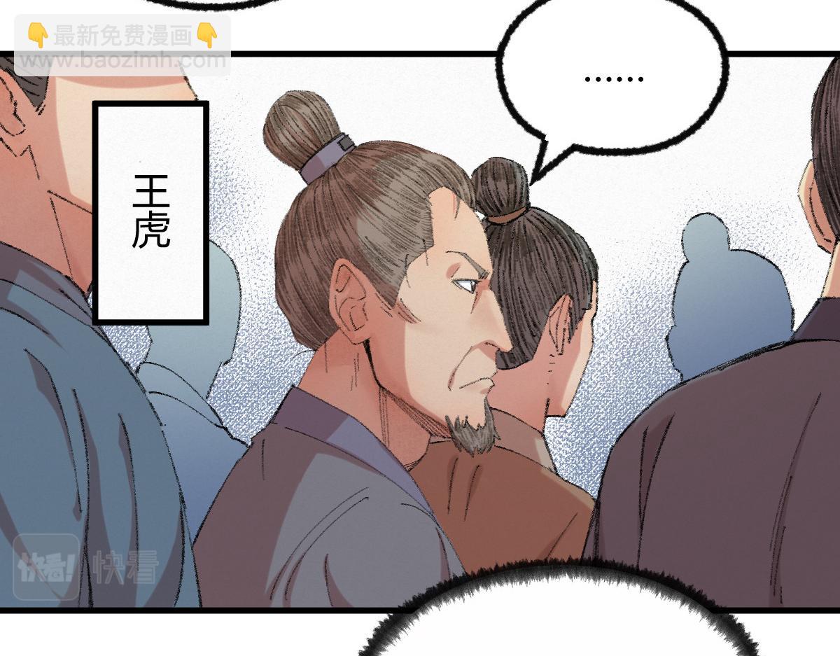052 月下饮酒闻秘辛(1/2)-第55话