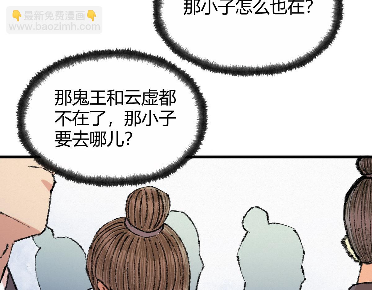 052 月下饮酒闻秘辛(1/2)-第55话