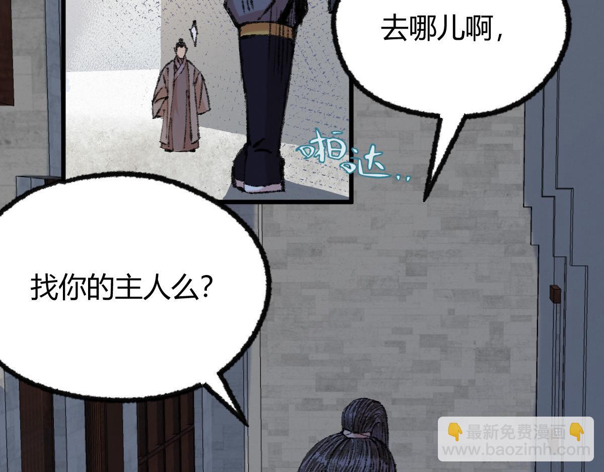 052 月下饮酒闻秘辛(1/2)-第55话