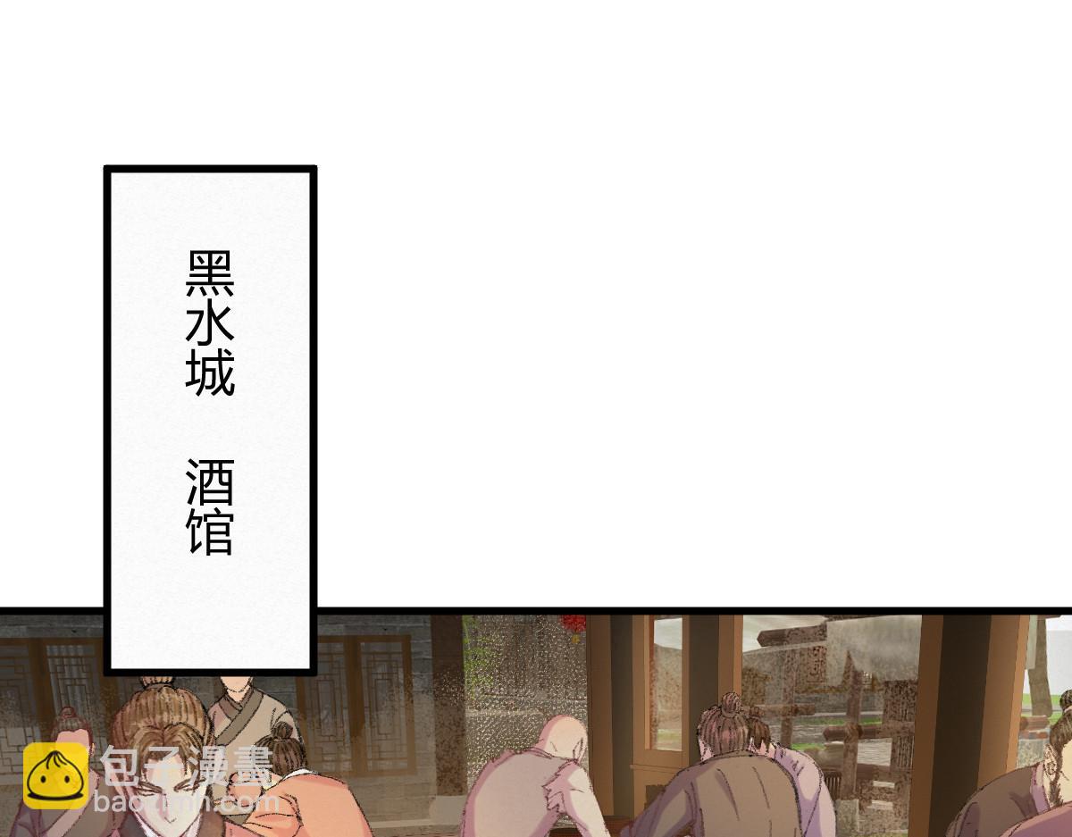 052 月下饮酒闻秘辛(1/2)-第55话